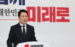 당명 바꾸는 국민의힘…‘미래연대’·‘미래를 여는 공화당’ 압축