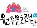 원주문화재단 ‘문화예술지원사업 시민 모니터 모집’