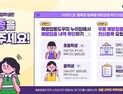 울산시, 초·중 입학생 예방접종 완료 권고