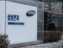 ‘삼성 반도체 기술’ 중국 유출 파기환송…대법 “공범 간 영업비밀 누설도 별도 범죄”
