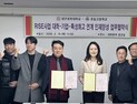 대구과학대–조일고, 현장 맞춤 인재 양성 ‘맞손’