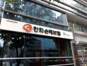 한화손보, 장기보험 키워 외형 성장…보험손익 악화에 순익 5.6%↓