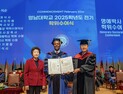 영남대, 데시 주한 에티오피아 대사에 명예박사 학위 수여