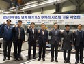 에코프로에이치엔, 친환경 선박 핵심 기술 ‘확보’