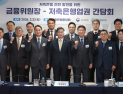 대형 저축은행은 은행처럼, 소형은 지역 중심…규제체계 전면 개편 [금융위 일문일답]