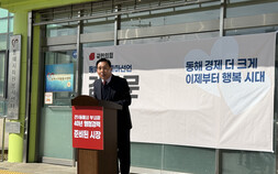 김종문 동해시장 예비후보 출마 선언…"경제·정주 여건 전환점 만들것"