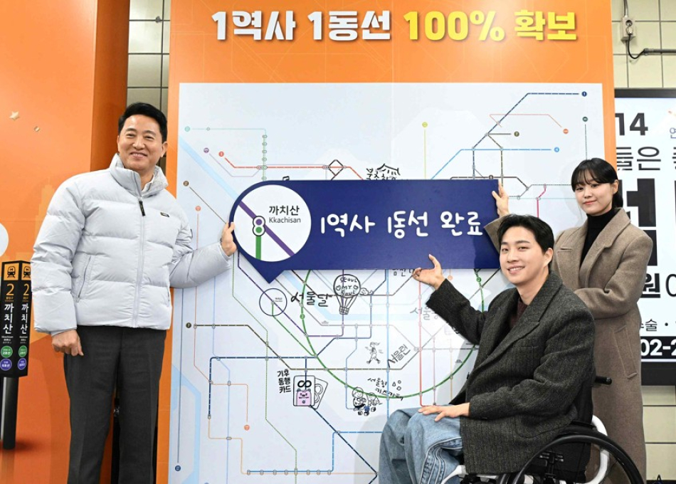 서울시는 지난해 12월 29일 서울 지하철 전 역사에 ‘1역사 1동선’을 구축했다고 발표했다. 서울시 제공