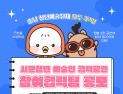 충남문화관광재단, 올 시군 청년예술인 협력공연팀 공모