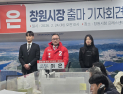 이은, 창원시장 출마 선언…“정치는 반복 아닌 전환”