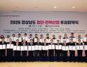 하동군, 1조3000억 원 규모 LNG복합발전소 투자협약 체결