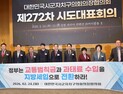 남관우 전주시의장, 무인교통단속 과태료·범칙금 지방세입 전환 촉구