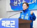 곽문근 원주시장 예비후보 “말이 아닌 실행, 원주 도시기반 대전환 추진”