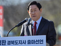 최경환 예비후보 “통합 실패 이철우 지사, 불출마로 책임져야”