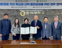 동의대, 바른경제 가치확산·산학 동반성장 협력 기반 구축