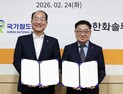 철도공단-한화큐셀, 철도분야 재생에너지 확대 ‘맞손’