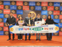 함양산삼축제, 축제콘텐츠대상 3년 연속 대상…156억 경제효과