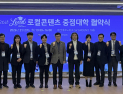 동명대, 로컬콘텐츠 중점대학 3년 연속 선정