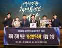 횡성한우축제, 대한민국축제콘텐츠대상 등 연이은 수상, 국내 대표 축제 받돋움