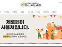 별천지하동쇼핑몰, 연초부터 매출 고공행진…두 달 만에 2억 돌파