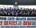 민주 대전시당, ‘대전충남통합 무산’ 국힘·이장우 시장 규탄