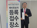 우성진, 대구 동구청장 출사표 “동구의 미래 50년 열겠다”