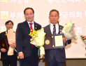 전광표 정선군 의원 ‘대한민국지방의정봉사상’ 수상