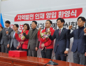 국민의힘, 6·3 지방선거 첫 영입 인재 발표…회계사 손정화·원전 엔지니어 정진우