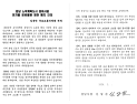 성남시, '분당 재건축 물량 제한' 폐지 촉구...국토부 장관에 전달한 서한문 공개 