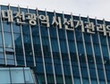 대전선관위, 교육감선거 후보예정자 등 5명 고발