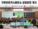 SNT에너지, 구미 천연가스 발전소 HRSG 상업운전 개시