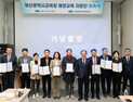 김석준 부산교육감, 해양교육자문단에 위촉장 수여