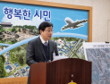 진주시, 남부내륙철도 시대 대비 '교통⋅산업⋅문화⋅관광 융합도시' 본격 추진