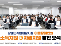 직업재활시설 이용장애인 소득·자립 지원방안 논의 [충남도의회 브리핑]