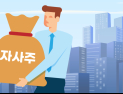 ‘자사주 소각’ 상법 개정안 통과… 제약사들 경영권 방어 ‘비상’