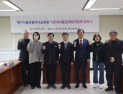 울산교육청, 직장내괴롭힘예방위원회 출범