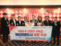 통영시, ‘K-도시 해양관광도시’ 부문 수상…글로벌 해양관광도시 도약 박차