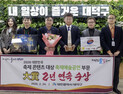 대덕물빛축제,  대한민국 축제콘텐츠 2년 연속 대상 [자치구소식]