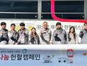 한국타이어, 대전과 금산에서 ‘ON(溫)나눔 헌혈 캠페인’ 진행