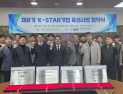 KTL, 중소기업 글로벌 진출 돕는다…K-STAR 8기 출범