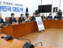 與, 방미통위 위원 추천안 오늘 본회의 표결…TK통합법 합의처리 가능성도