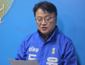 윤주혁 강원도의원 예비후보 사퇴…김세훈 화천군수 입지자 지지