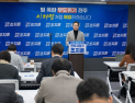 조지훈 전주시장 예비후보, “전주시 ‘고향사랑기부금’ 3년 연속 전북 꼴찌”