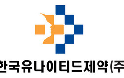 한국유나이티드제약, 경구용‧장기지속형 비만약 밸류체인 구축