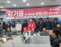 강기윤 전 한국남동발전 사장, 창원시장 출마 선언