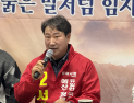 서상조 동해시장 출마 선언…