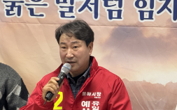 서상조 동해시장 출마 선언…"정책·예산 네트워크로 대전환"