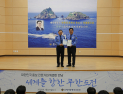 '독도 전문가' 서경덕 교수, 총경 됐다…