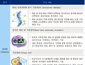 “바이오가 국가 전략자산”… 생명연, ‘2026년 10대 바이오 미래기술’ 발표