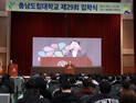 충남도립대학교 제29회 입학식…신입생 422명 첫 발