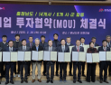 충남 6개 시·군에 14개사 5090억 유치